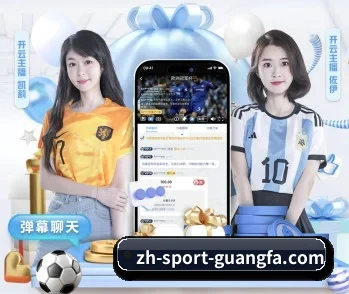广发体育：连接你我，点亮智慧生活